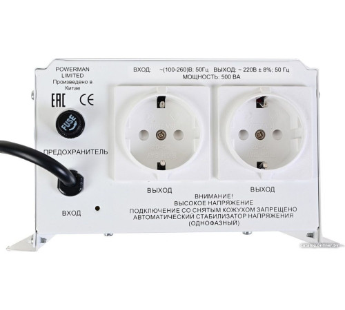Стабилизатор напряжения Powerman AVS 500 H
