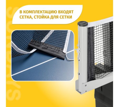 Теннисный стол Sundays P700