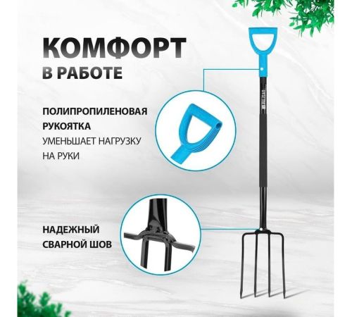 Вилы Palisad 61374