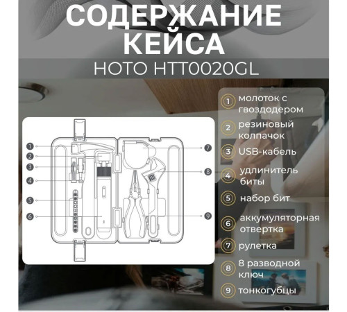 Электроотвертка HOTO Screwdriver Tool Set 3.6V HTT0020GL черный