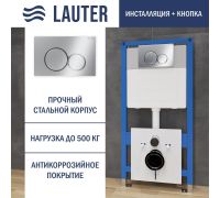 Инсталляция для унитаза Lauter 21901001 с кнопкой 219701E хром