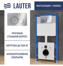 Инсталляция для унитаза Lauter 21901001 с кнопкой 219701E хром