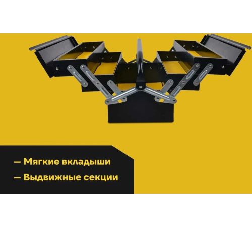 Ящик для инструментов Inforce 06-20-07