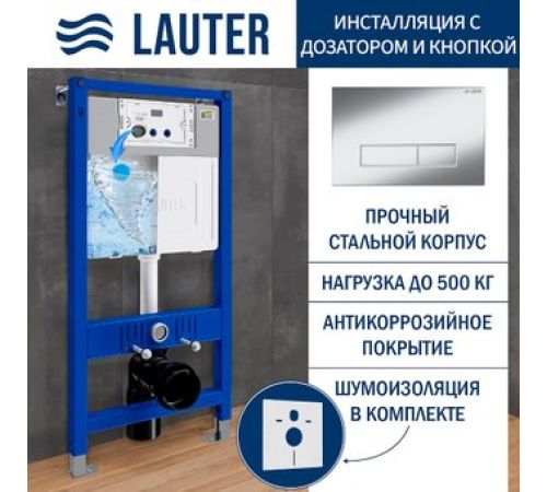 Инсталляция для унитаза Lauter 21901002 с кнопкой 219701HD хром