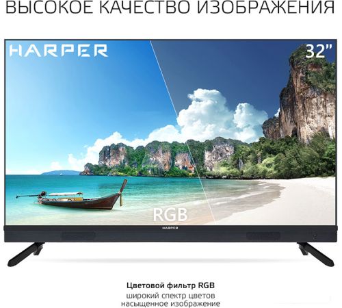 Телевизор Harper 32R821TS