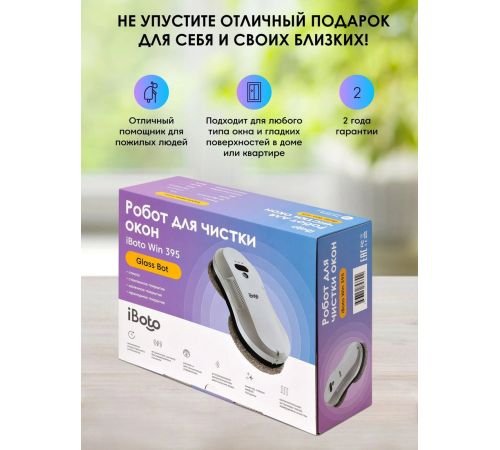 Робот для мытья окон iBoto Win 395 белый