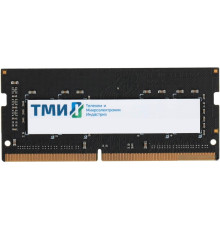Оперативная память ТМИ 8ГБ DDR4 SODIMM 3200 МГц ЦРМП.467526.007-01