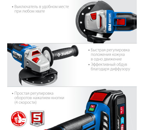 Угловая шлифмашина Зубр AB-125-42 с 2-мя АКБ, сумка
