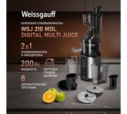 Соковыжималка Weissgauff WSJ 210 MDL Digital Multi Juice
