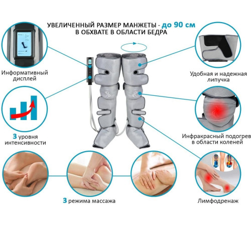 Массажер для ног Planta MFC-80