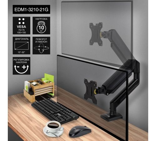 Кронштейн для монитора ExeGate EDM1-3210-21G EX297361RUS