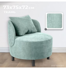 Интерьерное кресло Mio Tesoro Милан 1 JH3565-20