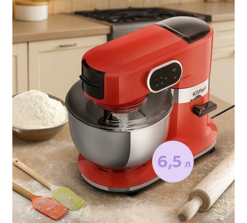 Кухонная машина Kitfort KT-4419