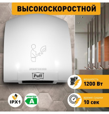 Сушилка для рук Puff 8975