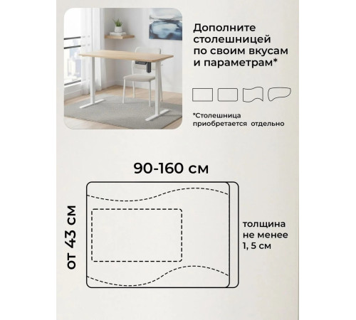 Подстолье для стола Ritmix TBL-1441 белый