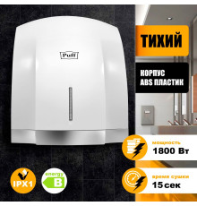Сушилка для рук Puff 8819