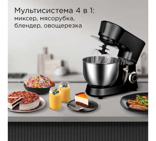 Кухонный комбайн Redmond Редмонд FM613 черный