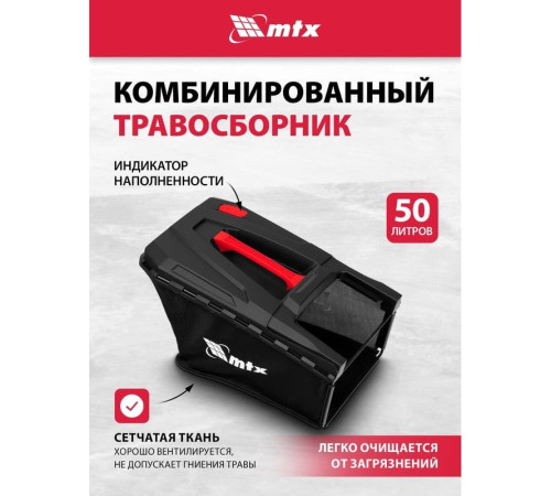 Газонокосилка MTX GL51SP-K