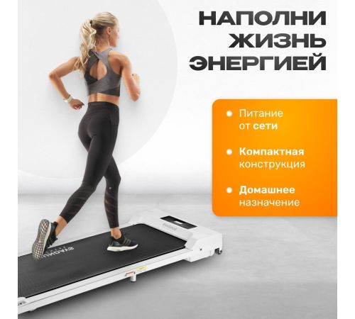 Электрическая беговая дорожка Sundays Fitness Simple Line GB-TR380 белый