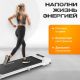 Электрическая беговая дорожка Sundays Fitness Simple Line GB-TR380 белый