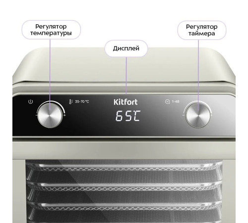 Сушилка для овощей и фруктов Kitfort KT-4951