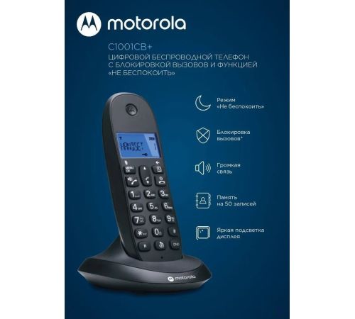 Радиотелефон Motorola C1001CB+ черный