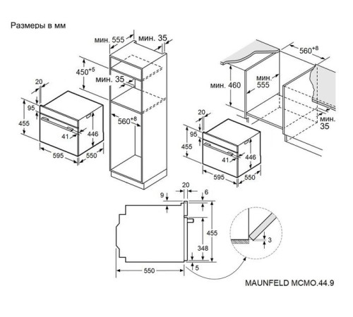 Электрический духовой шкаф MAUNFELD MCMO.44.9GB