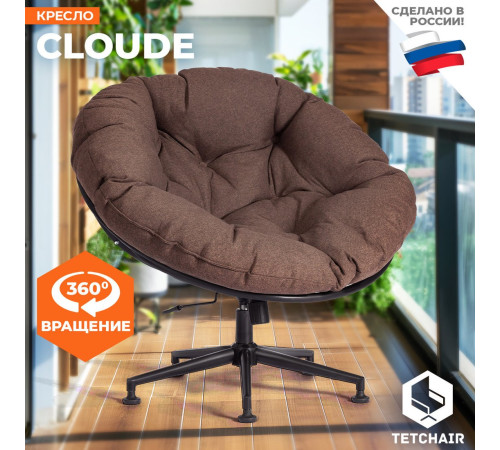 Офисное кресло TetChair Cloude рогожка коричневый