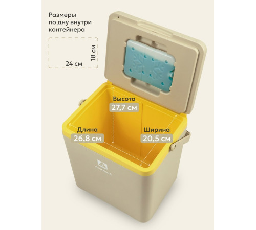 Термобокс Арктика 2200-14-BG 14л бежевый