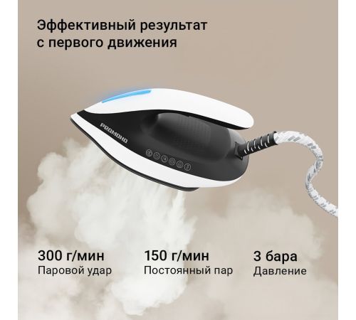 Утюг Redmond Редмонд SS1626