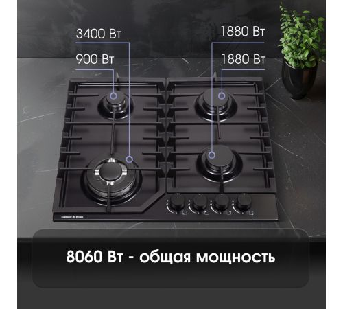 Варочная панель Zigmund & Shtain G 22.6 B