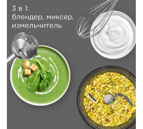 Погружной блендер Redmond Редмонд BH423 бежевый