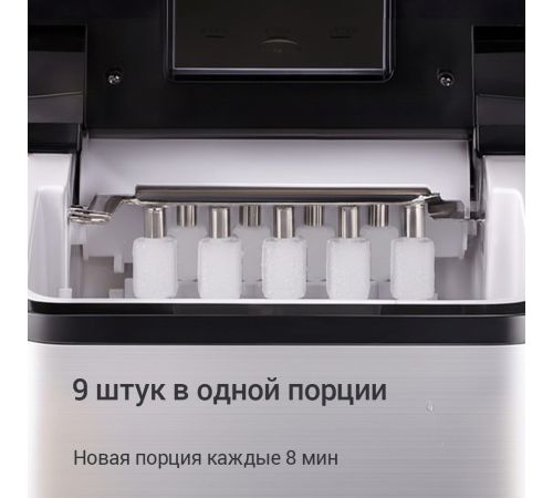 Льдогенератор Redmond Редмонд IM6201