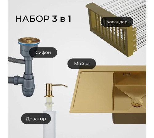 Кухонная мойка РМС MRK-7851G L с дозатором