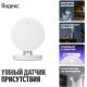 Датчик Яндекс YNDX-00525