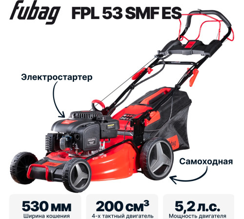 Газонокосилка Fubag FPL 53 SMF ES 46285