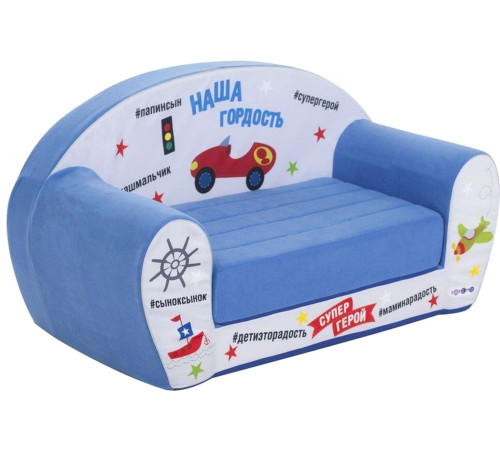 Бескаркасный диван Paremo Инста-малыш. Наша гордость PCR317-24