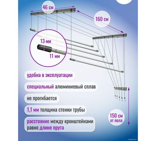 Сушилка для белья Comfort Alumin Group Потолочная 5 прутьев Silver Style 160 см алюминий