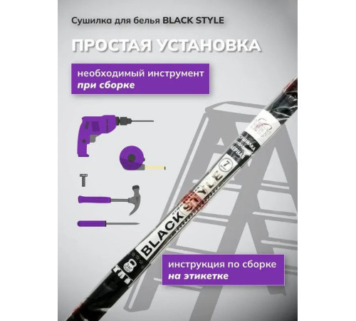 Сушилка для белья Comfort Alumin Потолочная 7 прутьев Black Style 230 см алюминий