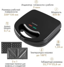 Многофункциональная сэндвичница Endever SM-30