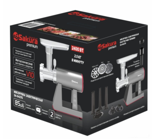 Мясорубка Sakura SA-6427G Premium