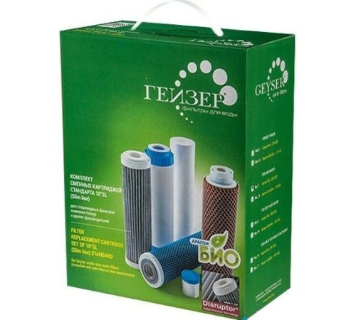 Комплект картриджей Гейзер №8 для Гейзер БИО 331 и 332
