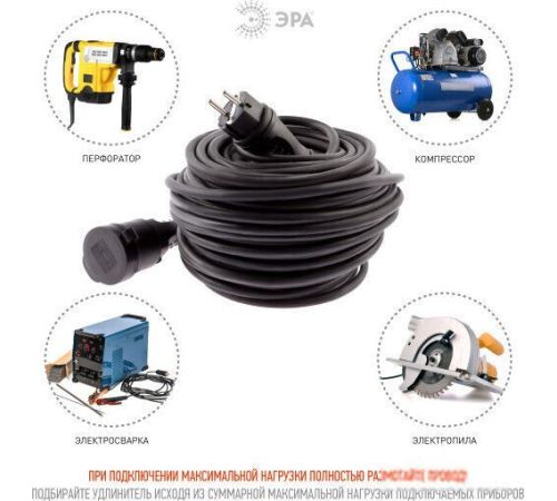 Удлинитель ЭРА UPx-1e-3x1.5-40m-IP44KG Б0050860