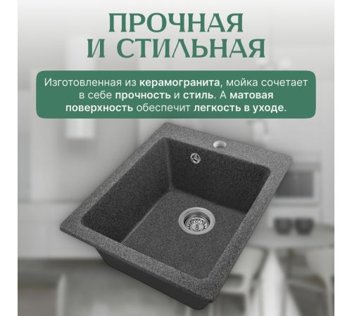Кухонная мойка Saniteco Silva графит