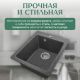 Кухонная мойка Saniteco Silva графит