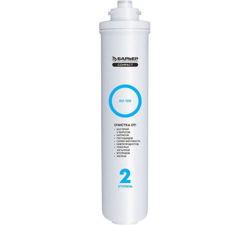 Мембранный элемент БАРЬЕР Compact RO 100