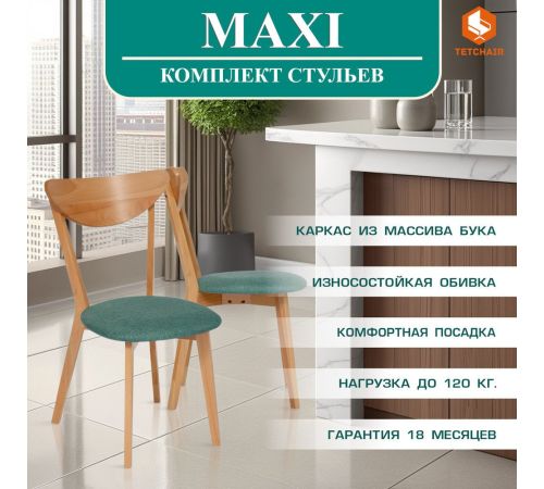 Стул TetChair Maxi мягкое сиденье 2шт, морская волна