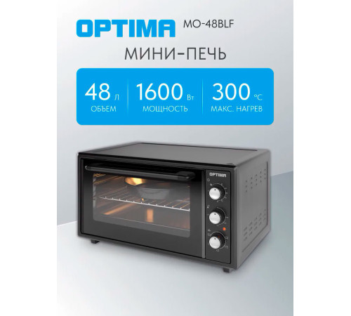 Мини-печь Optima MO-48BLF