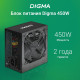 Блок питания Digma DPSU-450W