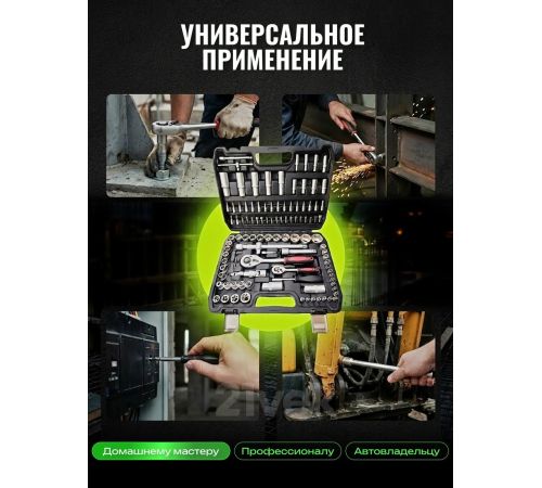 Универсальный набор инструментов Soft Drive CT12108A 108 предметов